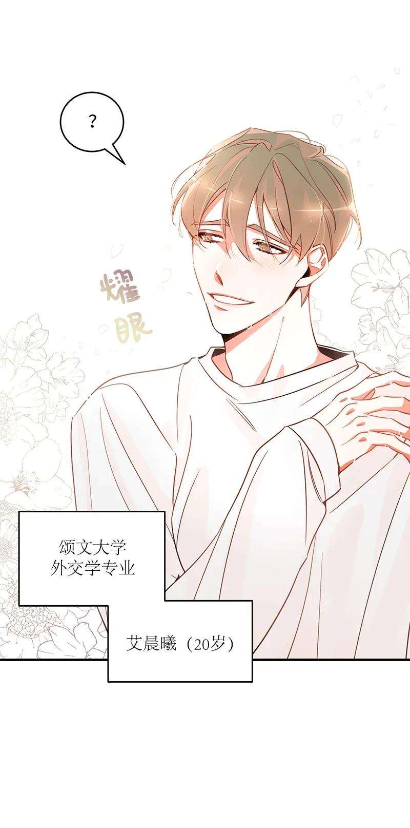 我的人气肯定出现了问题01 我竟然不是主角？