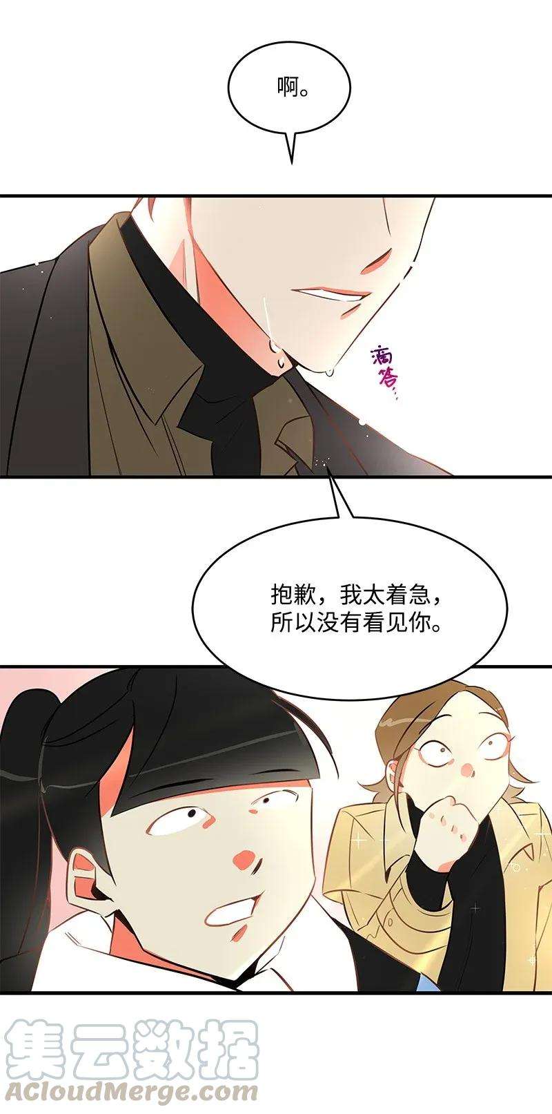 我的人气肯定出现了问题01 我竟然不是主角？