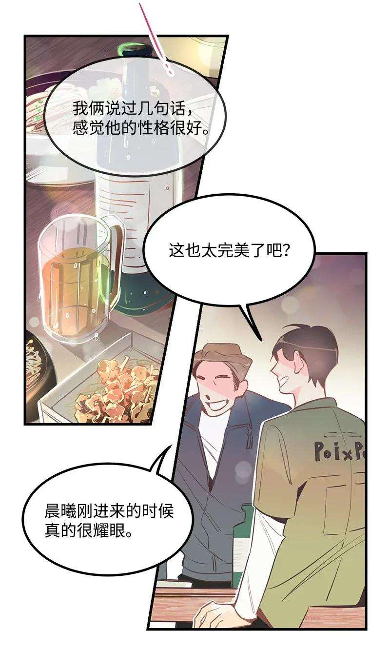 我的人气肯定出现了问题02 应聘学生会