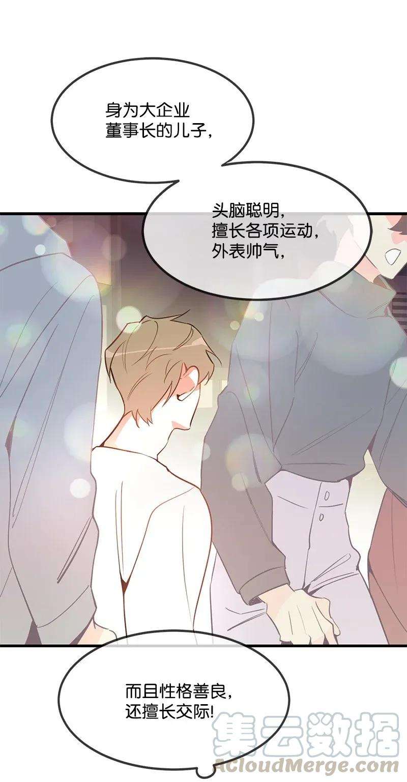 我的人气肯定出现了问题02 应聘学生会