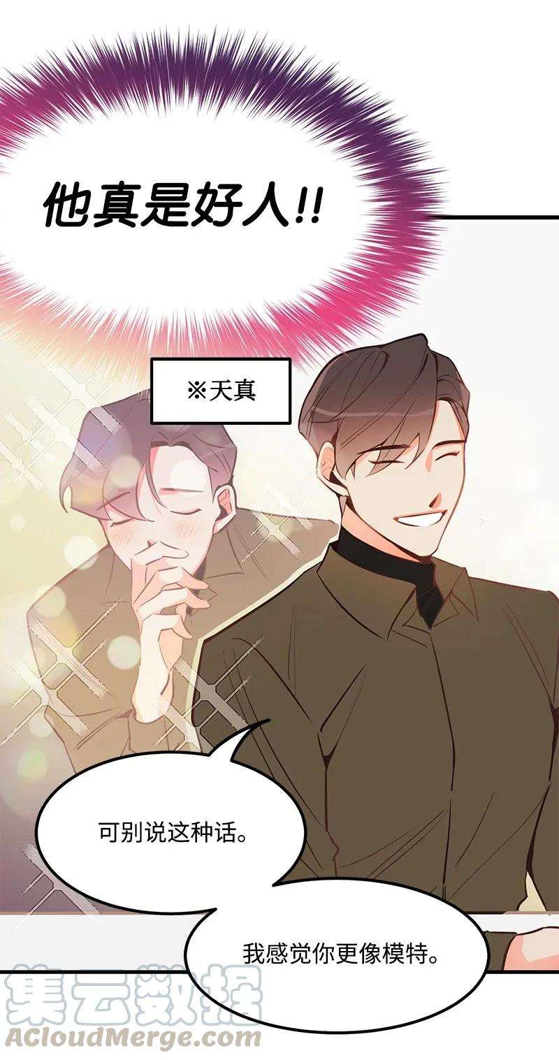 我的人气肯定出现了问题02 应聘学生会