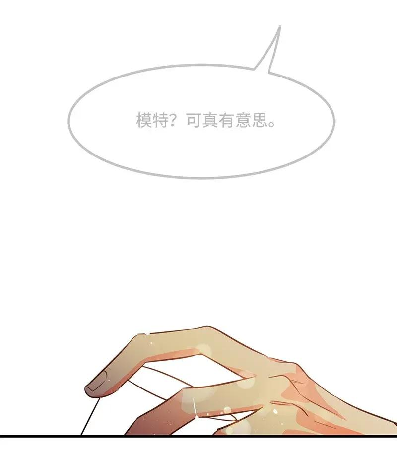 我的人气肯定出现了问题02 应聘学生会