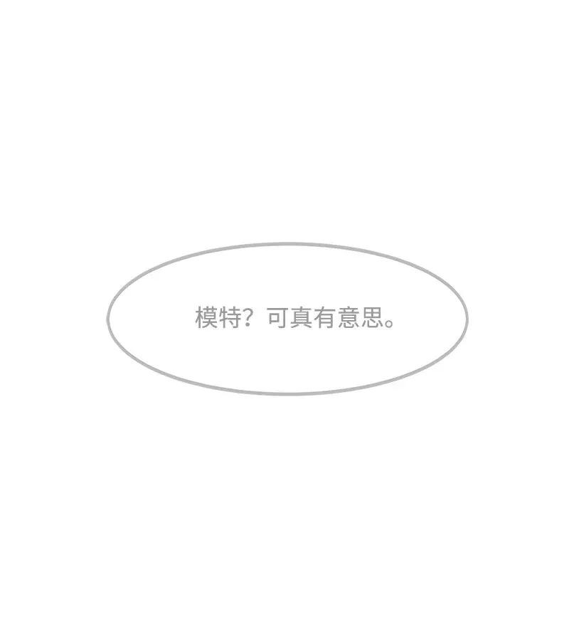 我的人气肯定出现了问题02 应聘学生会