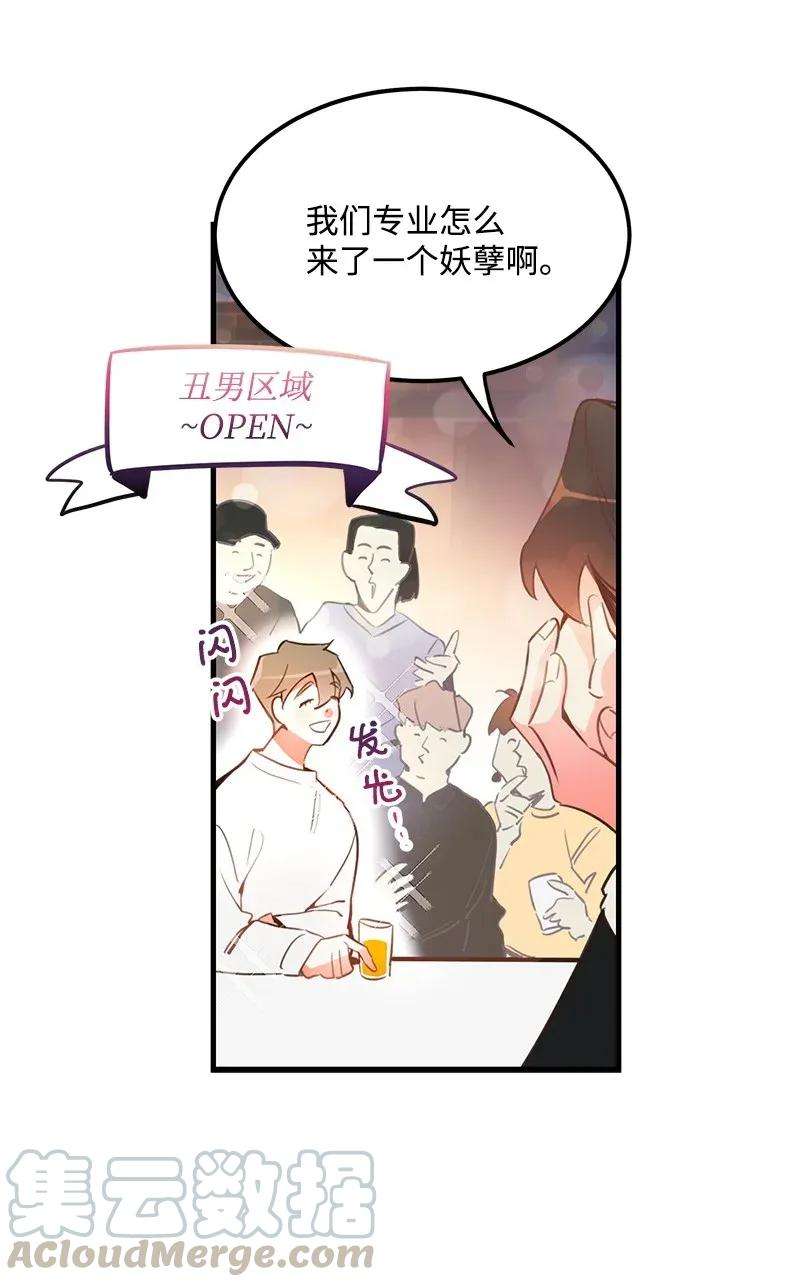 我的人气肯定出现了问题02 应聘学生会