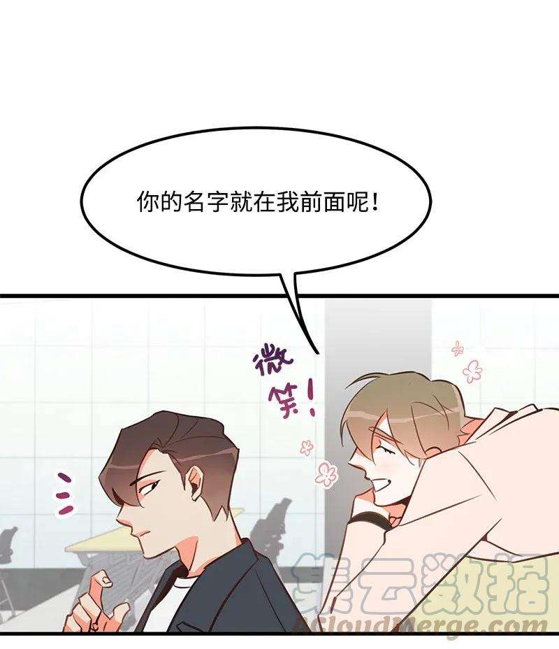 我的人气肯定出现了问题02 应聘学生会