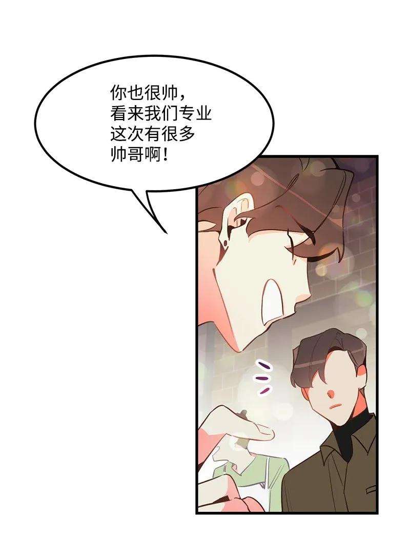 我的人气肯定出现了问题02 应聘学生会