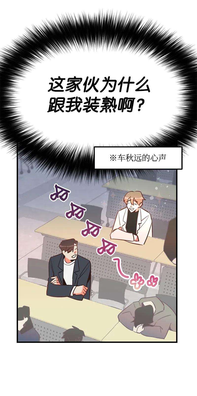 我的人气肯定出现了问题02 应聘学生会