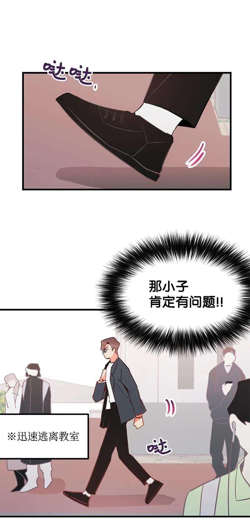 我的人气肯定出现了问题02 应聘学生会