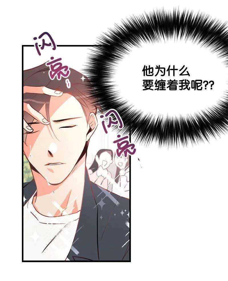 我的人气肯定出现了问题02 应聘学生会