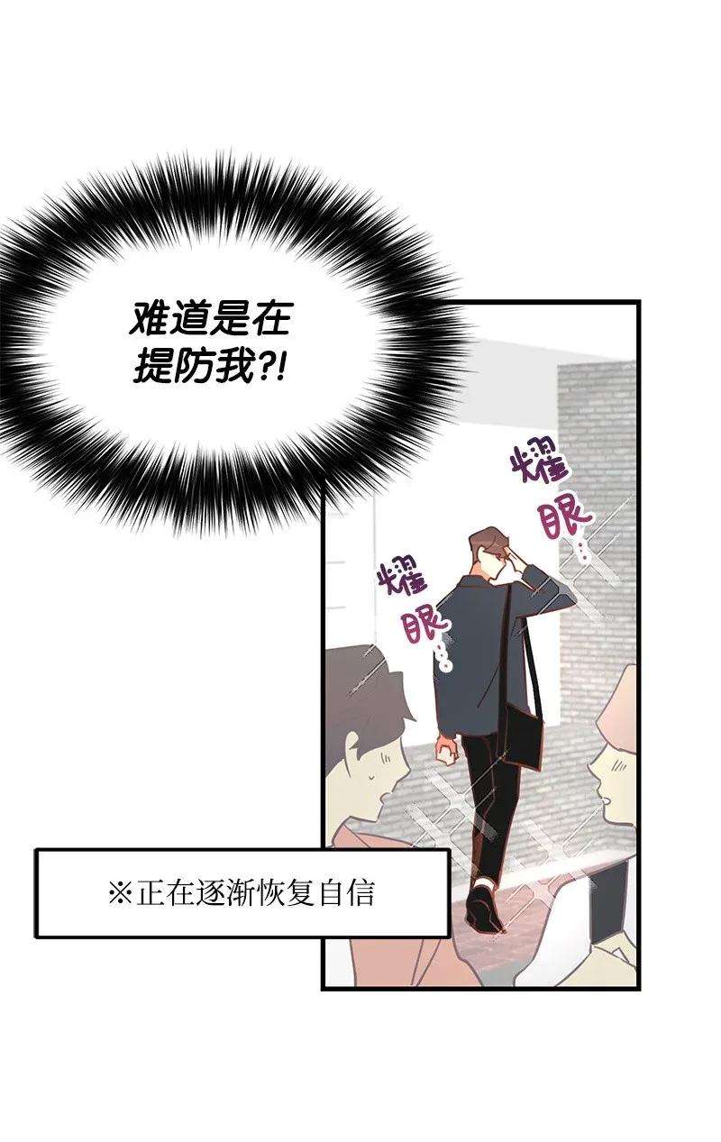 我的人气肯定出现了问题02 应聘学生会