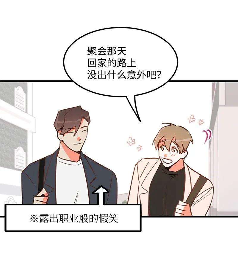 我的人气肯定出现了问题02 应聘学生会