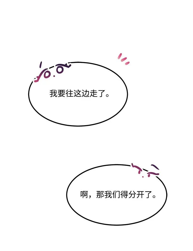 我的人气肯定出现了问题02 应聘学生会
