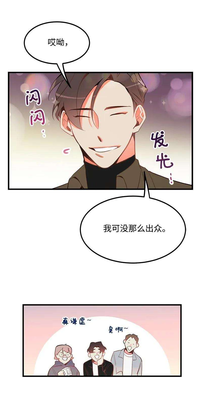 我的人气肯定出现了问题02 应聘学生会
