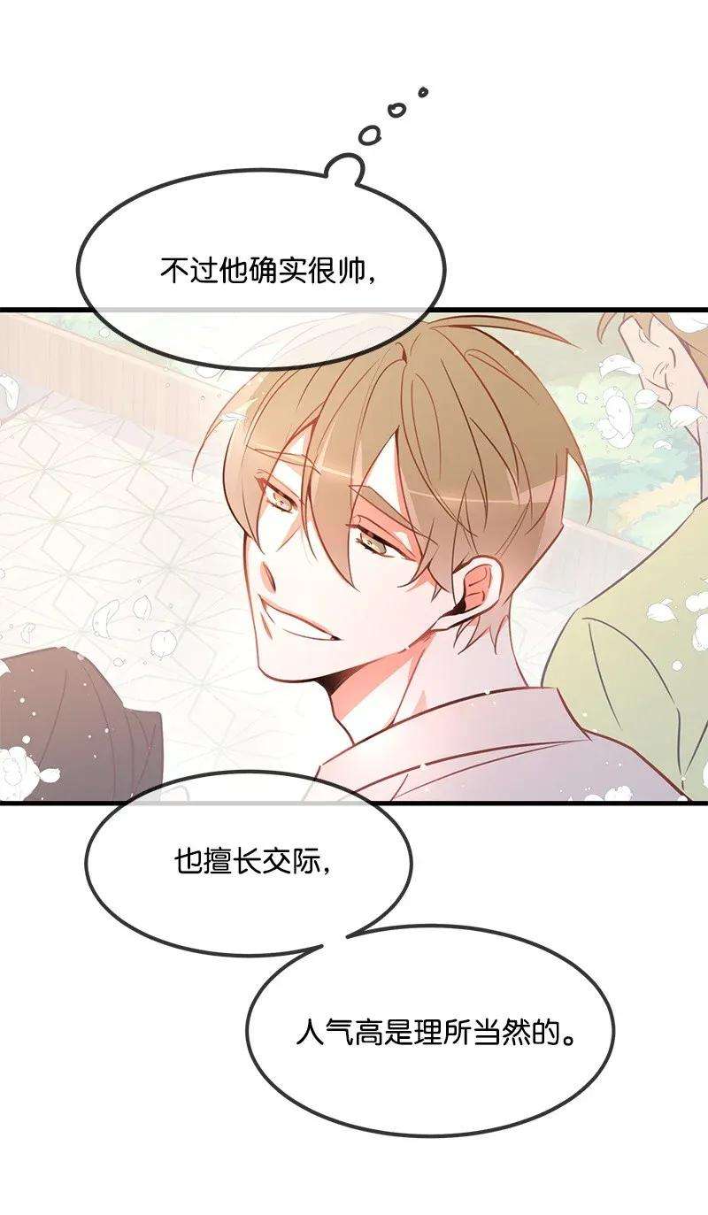 我的人气肯定出现了问题02 应聘学生会