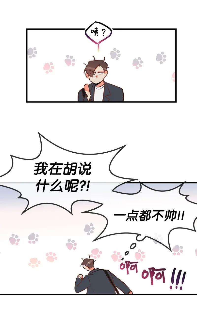 我的人气肯定出现了问题02 应聘学生会
