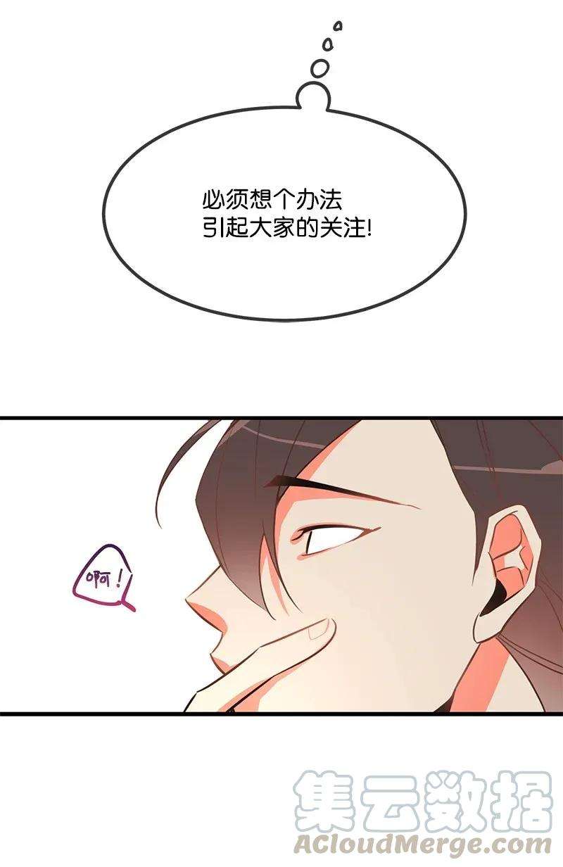 我的人气肯定出现了问题02 应聘学生会