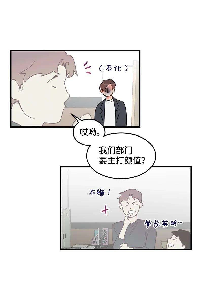 我的人气肯定出现了问题03 学生会