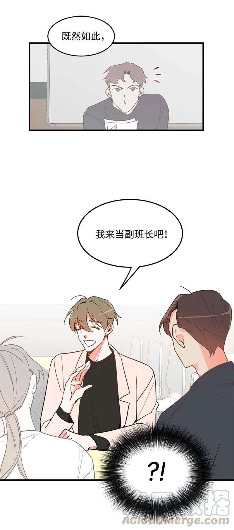 我的人气肯定出现了问题03 学生会