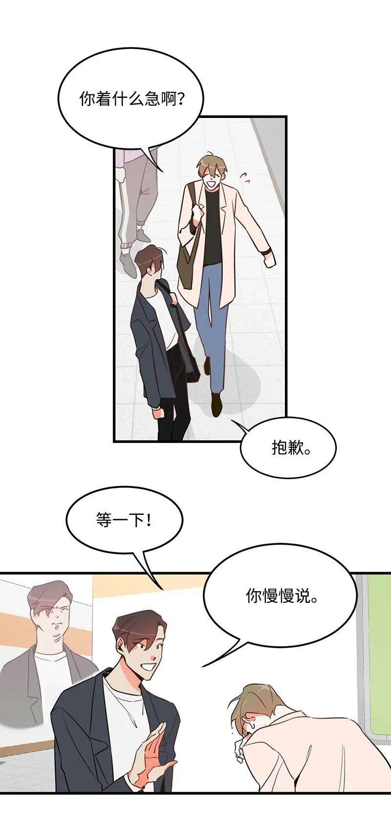 我的人气肯定出现了问题03 学生会