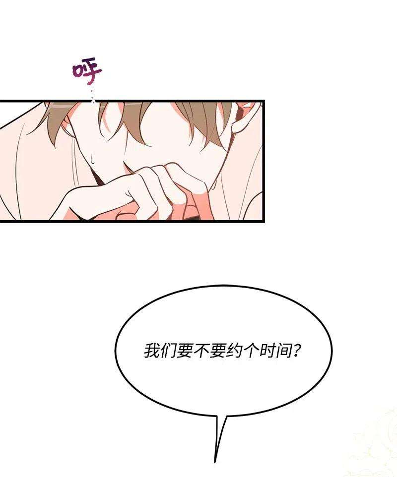 我的人气肯定出现了问题03 学生会