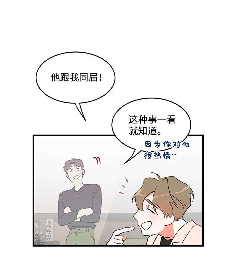 我的人气肯定出现了问题03 学生会