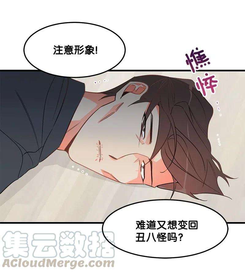 我的人气肯定出现了问题03 学生会