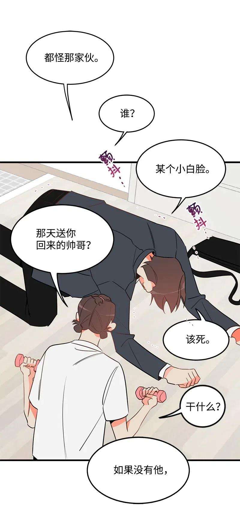 我的人气肯定出现了问题03 学生会