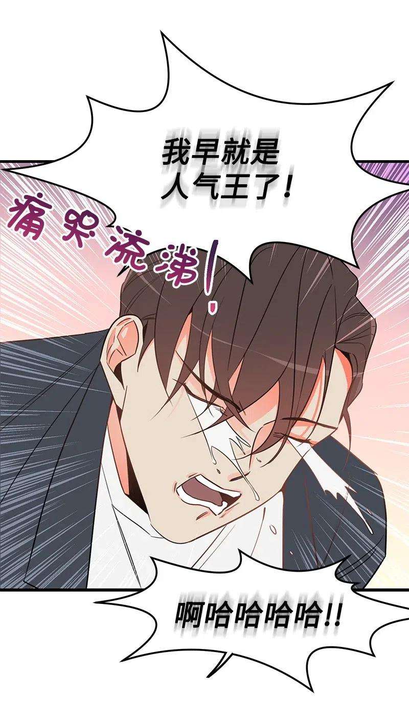 我的人气肯定出现了问题03 学生会