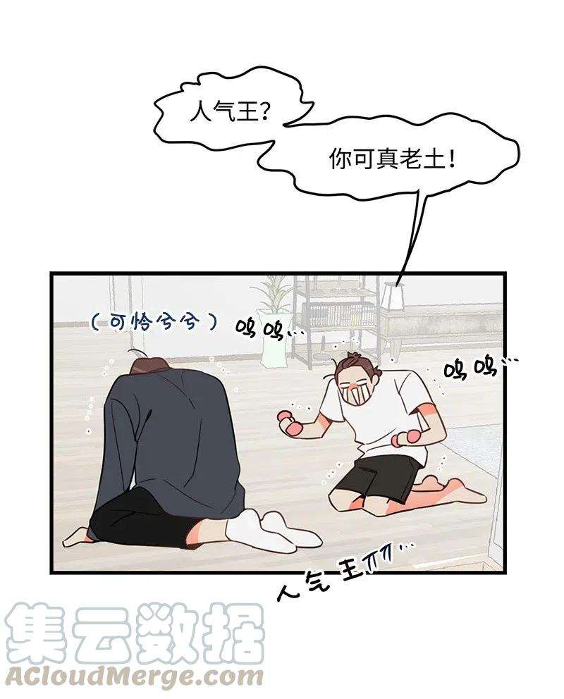 我的人气肯定出现了问题03 学生会