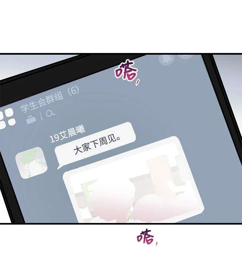 我的人气肯定出现了问题03 学生会