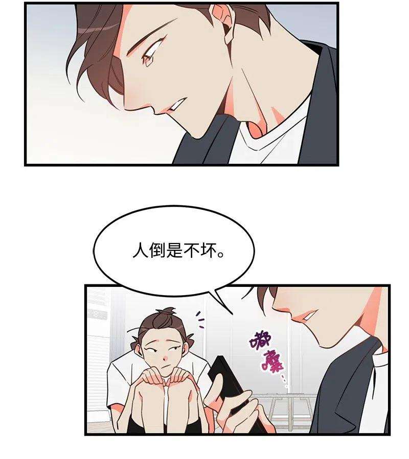 我的人气肯定出现了问题03 学生会