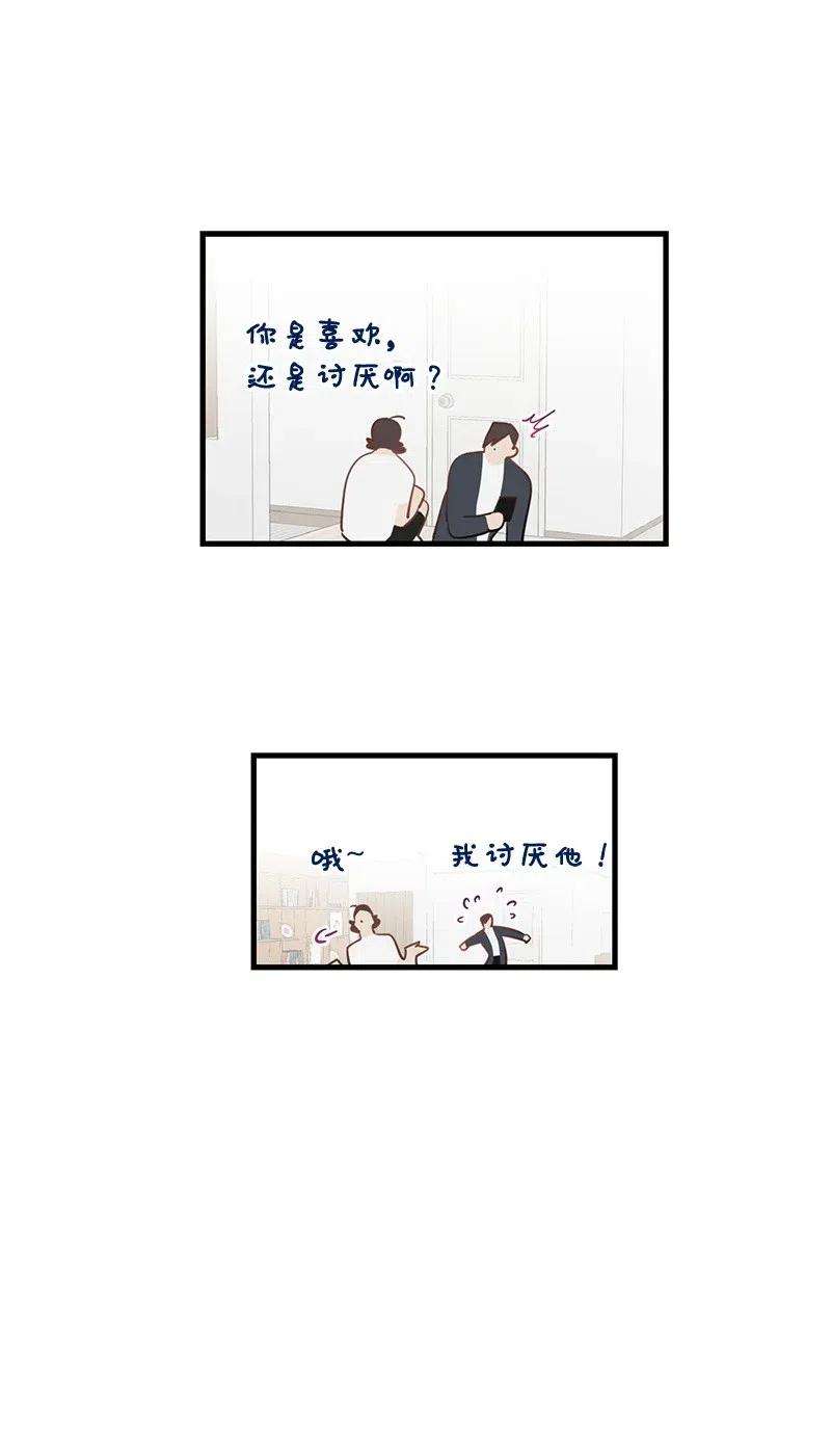 我的人气肯定出现了问题03 学生会