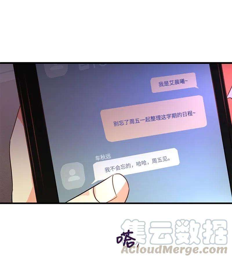 我的人气肯定出现了问题03 学生会