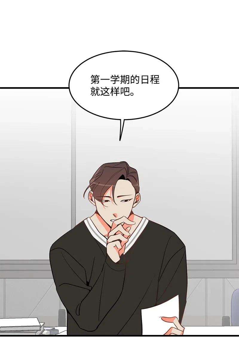 我的人气肯定出现了问题03 学生会