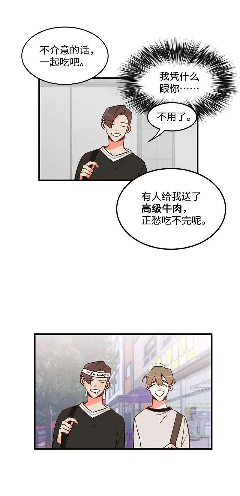 我的人气肯定出现了问题03 学生会