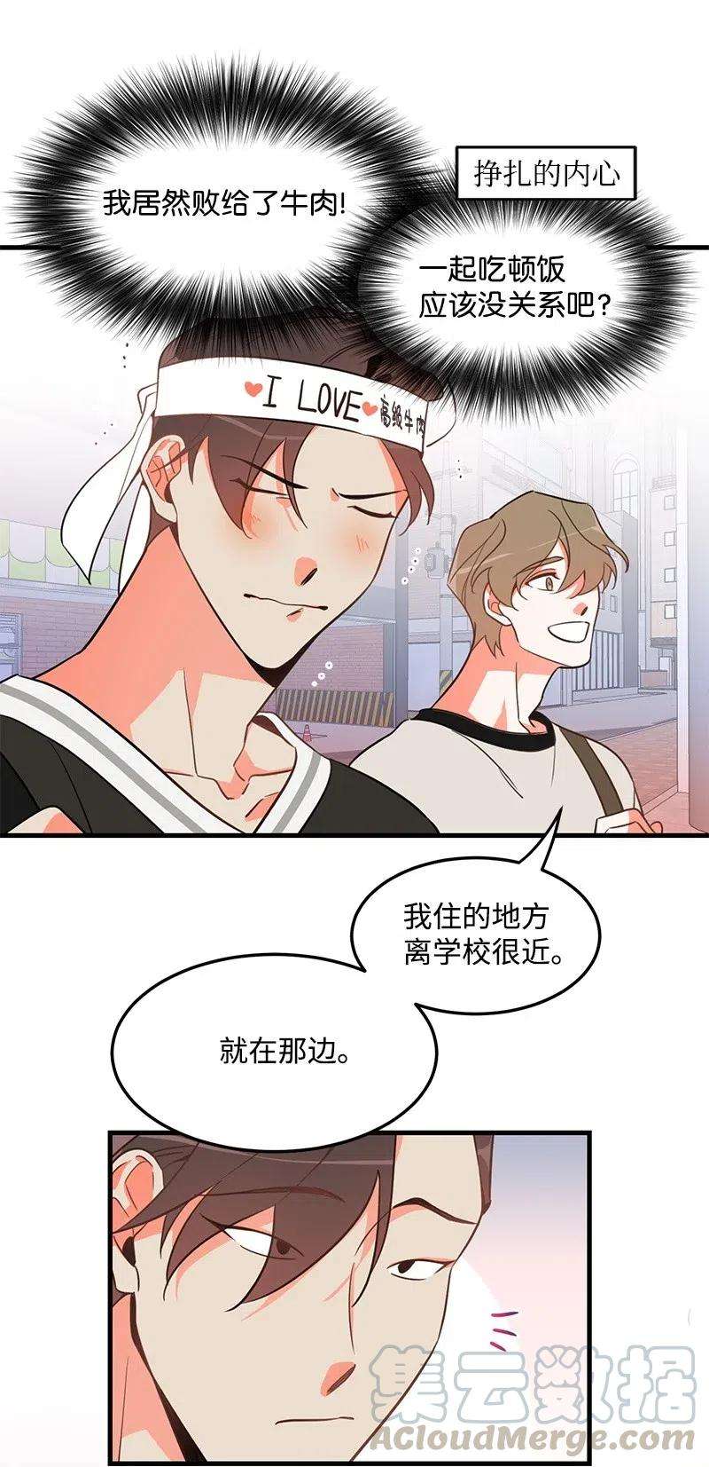 我的人气肯定出现了问题03 学生会