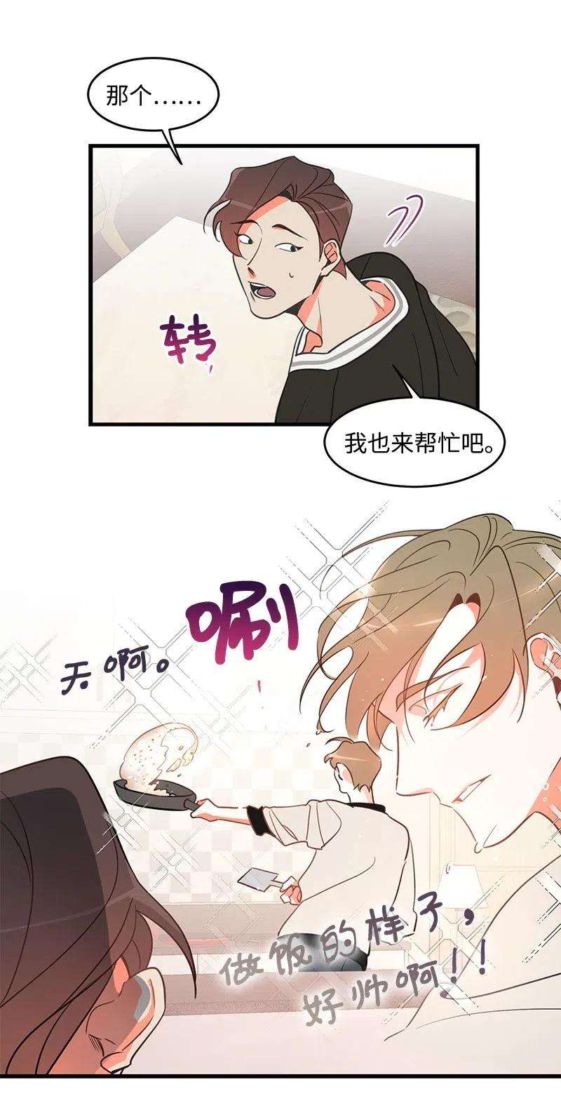 我的人气肯定出现了问题03 学生会
