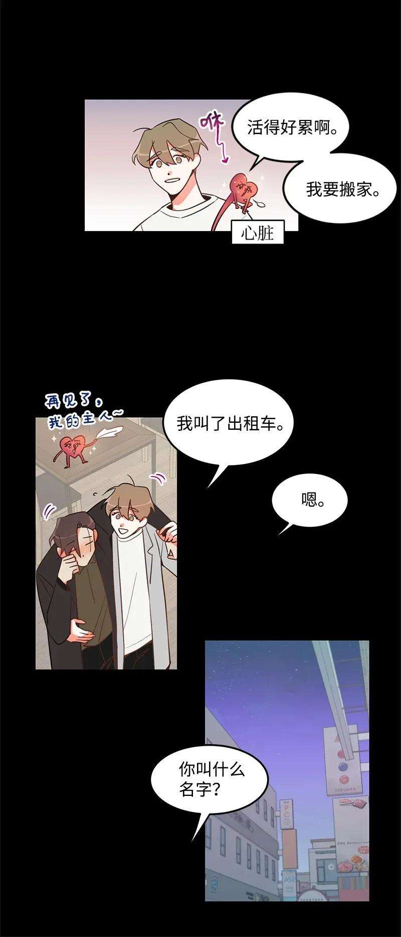 我的人气肯定出现了问题04 黑历史