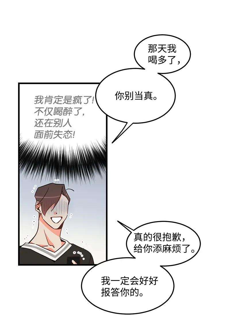 我的人气肯定出现了问题04 黑历史