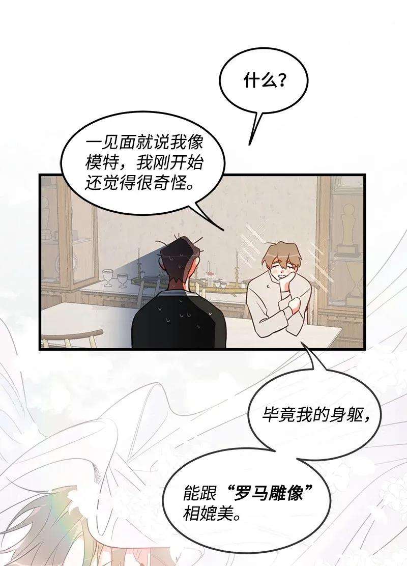 我的人气肯定出现了问题04 黑历史