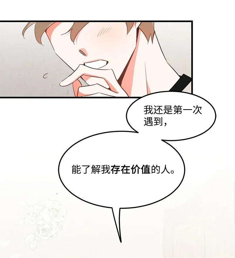 我的人气肯定出现了问题04 黑历史
