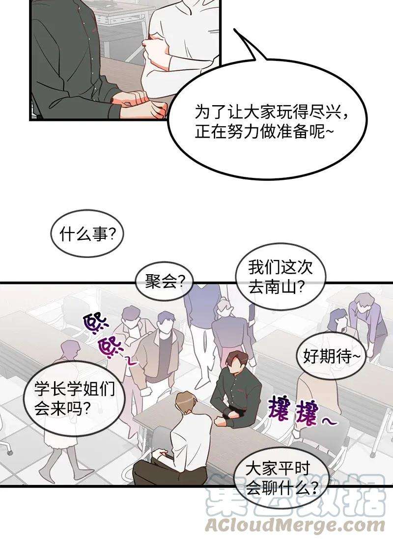 我的人气肯定出现了问题05 自恋狂