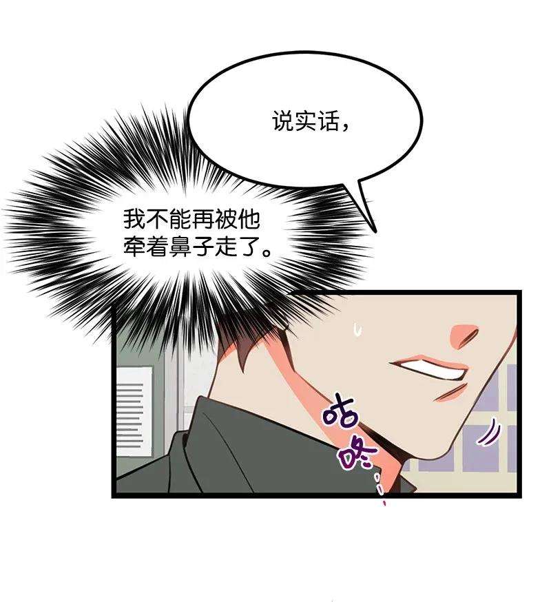 我的人气肯定出现了问题05 自恋狂