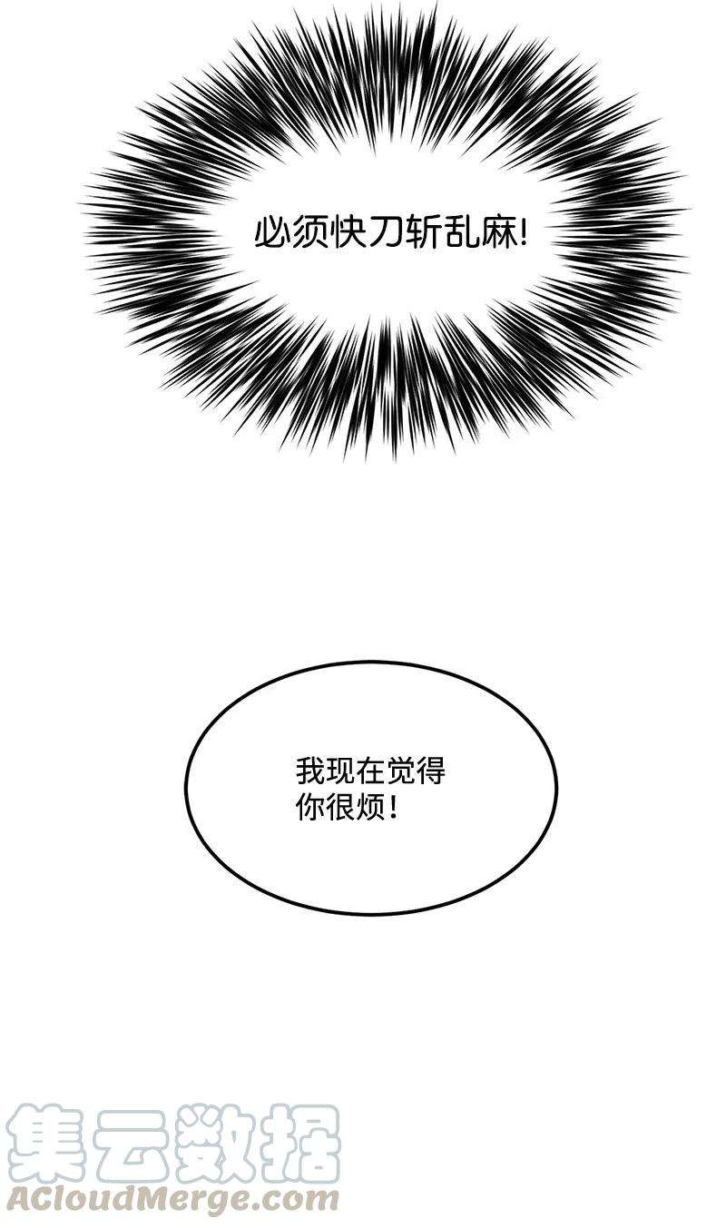 我的人气肯定出现了问题05 自恋狂