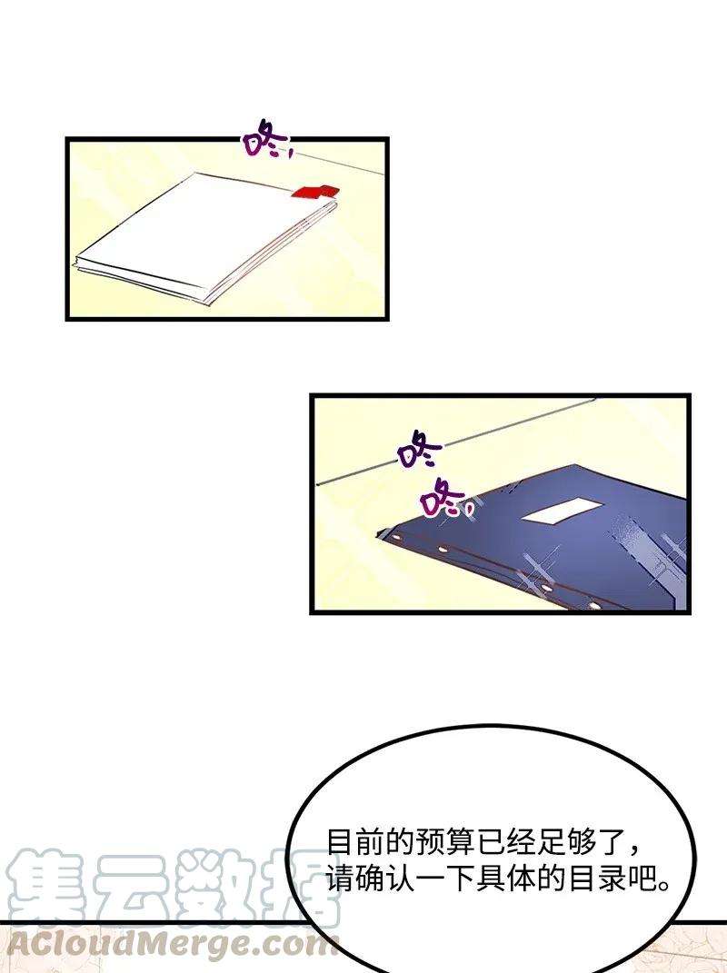 我的人气肯定出现了问题05 自恋狂