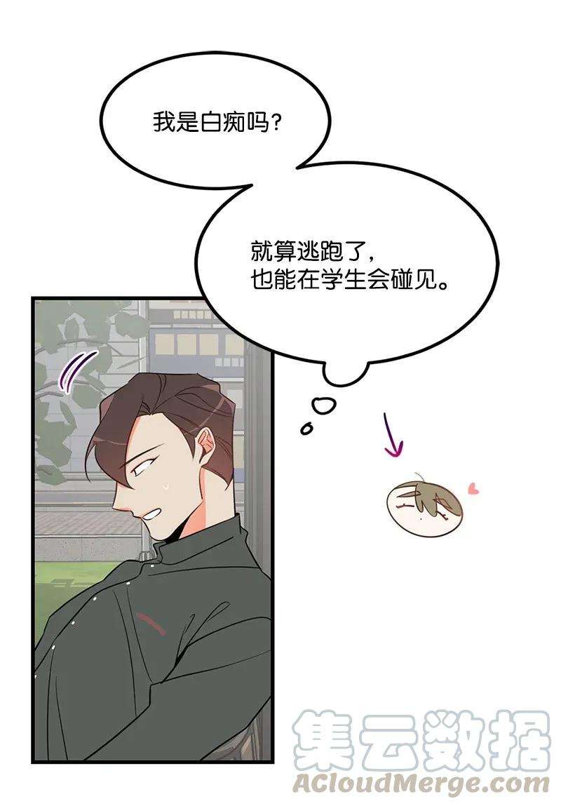 我的人气肯定出现了问题05 自恋狂