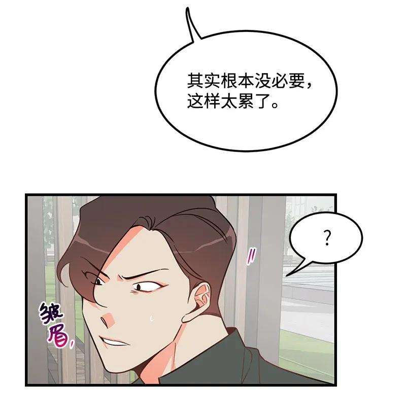 我的人气肯定出现了问题06 撞见表白现场