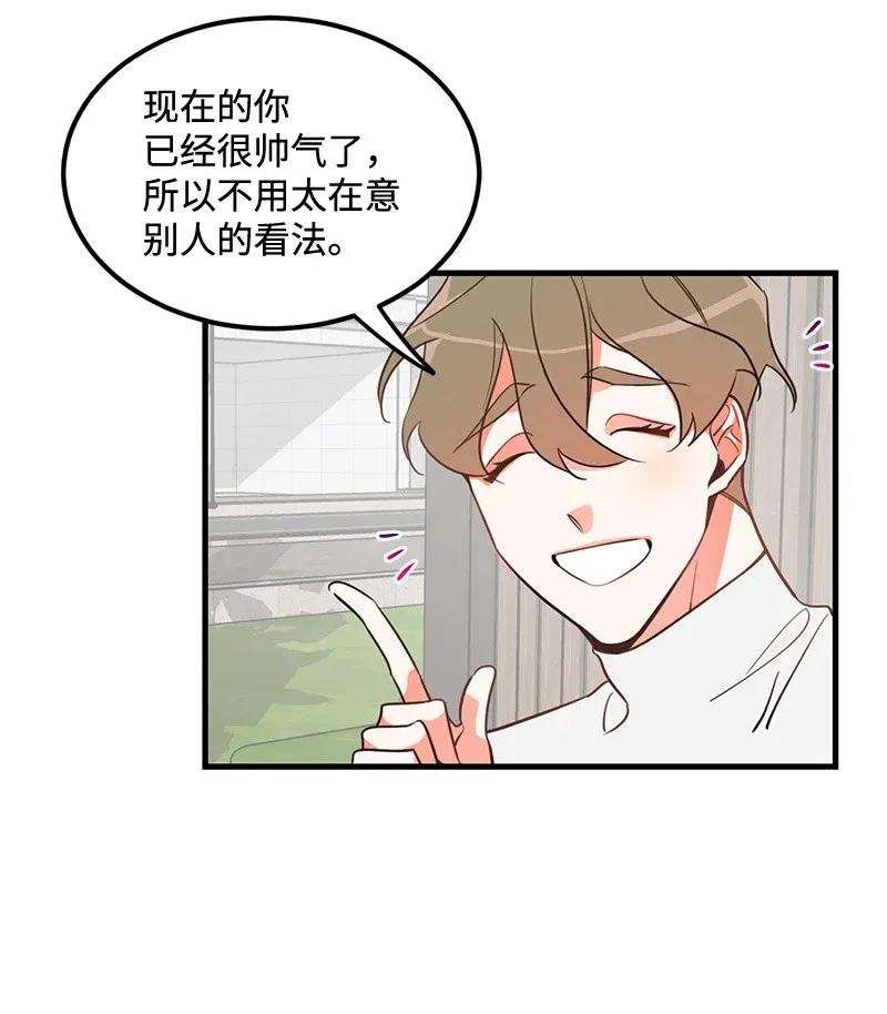 我的人气肯定出现了问题06 撞见表白现场