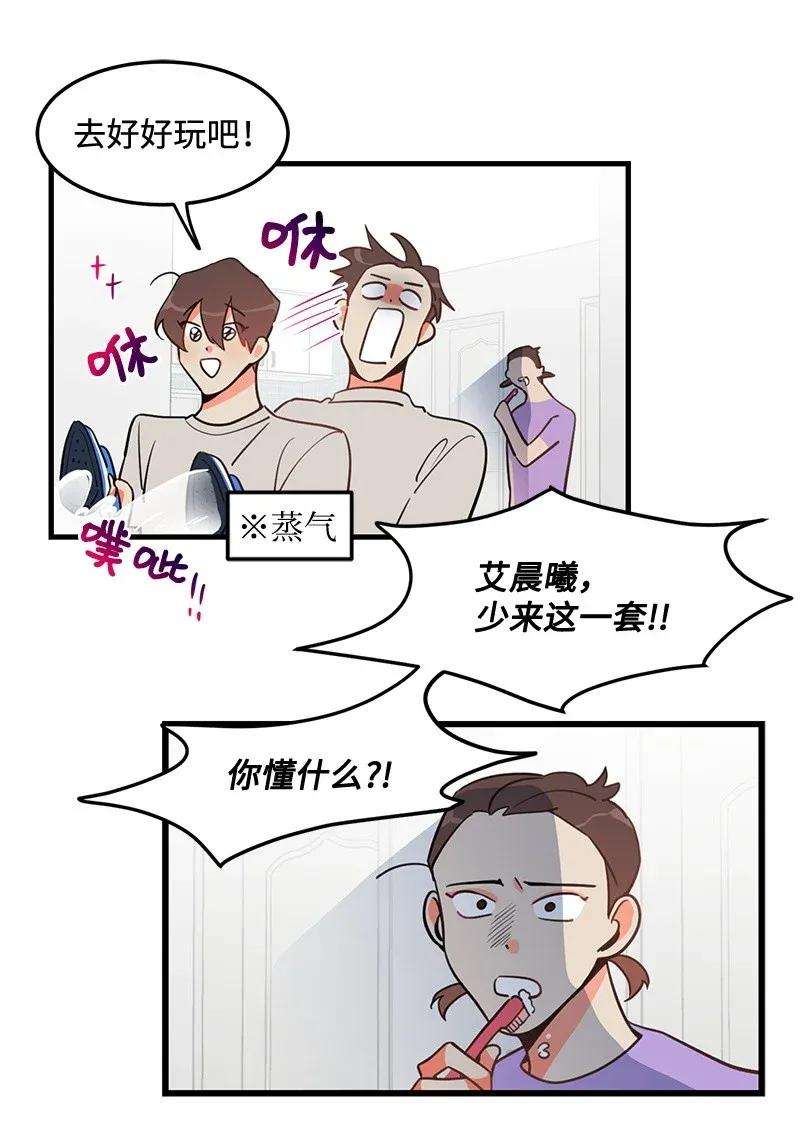 我的人气肯定出现了问题06 撞见表白现场