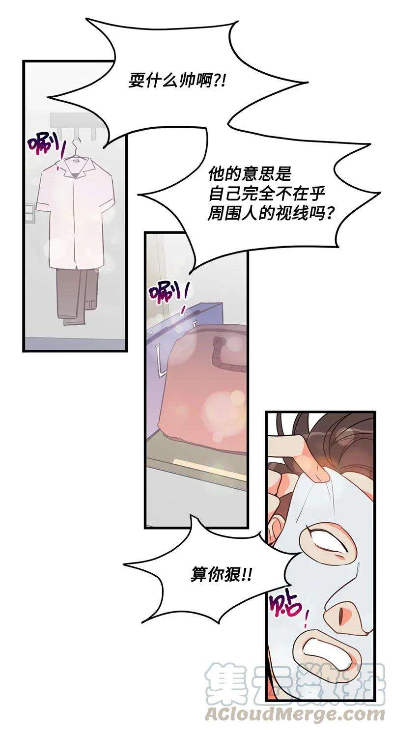 我的人气肯定出现了问题06 撞见表白现场